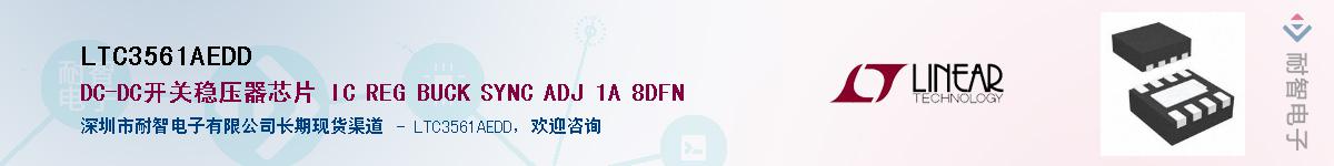 LTC3561AEDD����(y��ng)��-�������