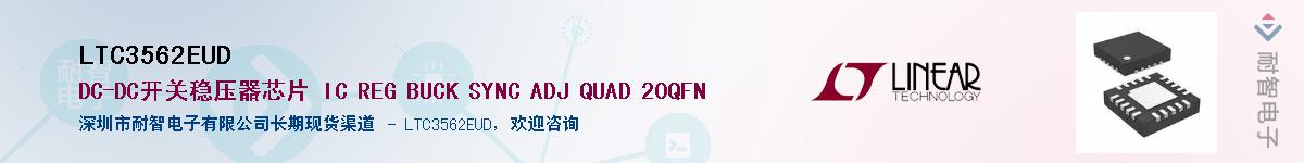 LTC3562EUD������-�������