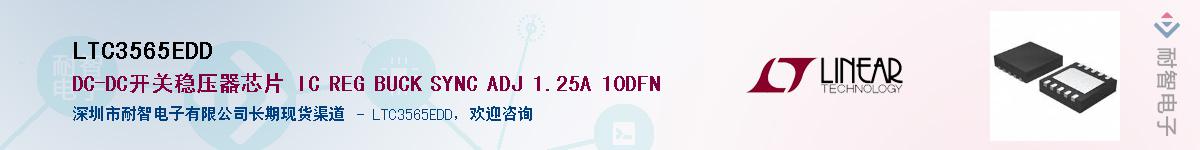 LTC3565EDD������-�������