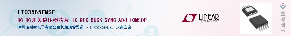 LTC3565EMSE����(y��ng)��-�������