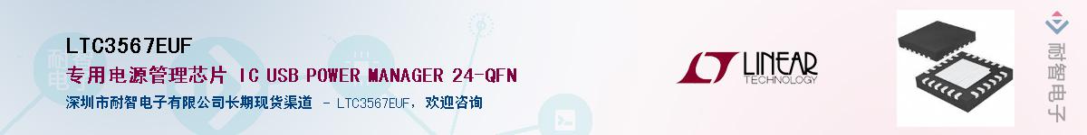LTC3567EUF������-�������