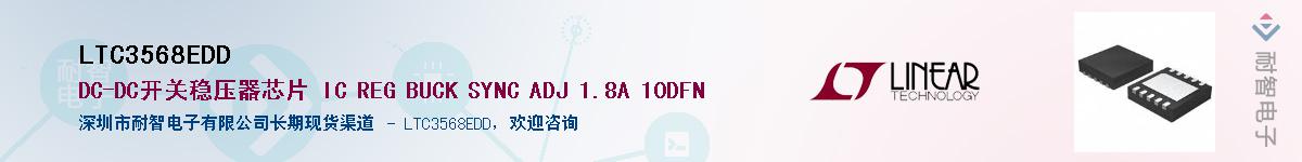 LTC3568EDD������-�������