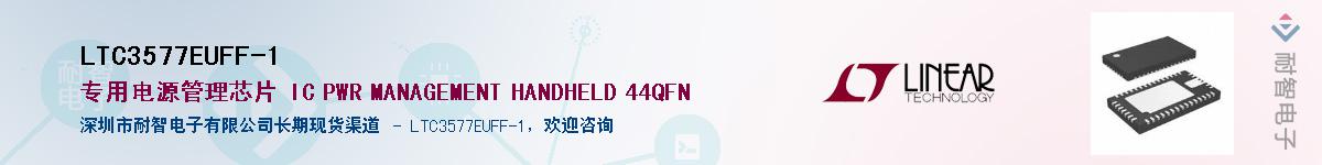 LTC3577EUFF-1������-�������