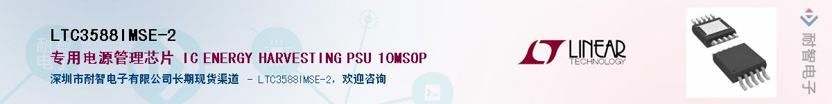 LTC3588IMSE-2����(y��ng)��-�������