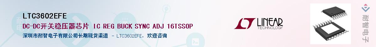 LTC3602EFE������-�������