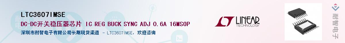 LTC3607IMSE������-�������