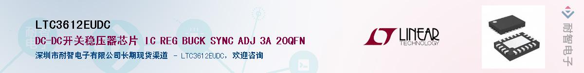 LTC3612EUDC����(y��ng)��-�������