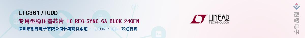 LTC3617IUDD����(y��ng)��-�������