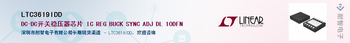 LTC3619IDD������-�������