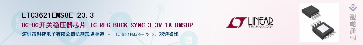 LTC3621EMS8E-23.3������-�������