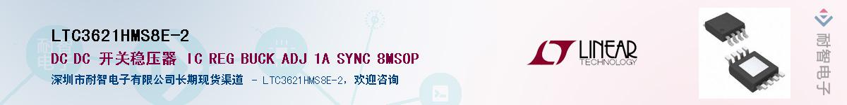 LTC3621HMS8E-2������-�������