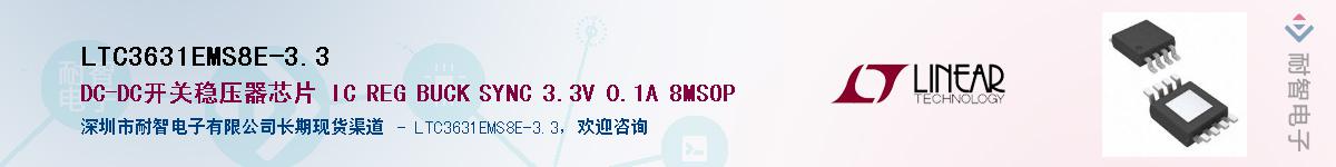 LTC3631EMS8E-3.3������-�������