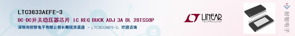 LTC3633AEFE-3����(y��ng)��-�������
