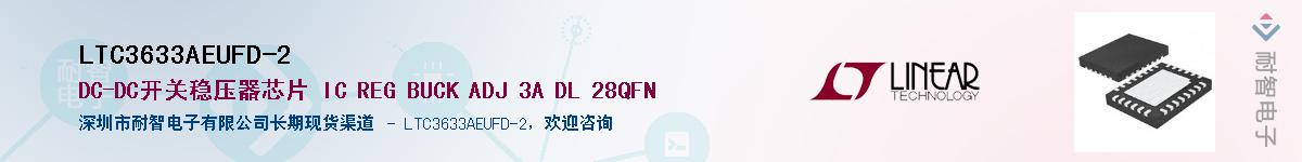 LTC3633AEUFD-2������-�������