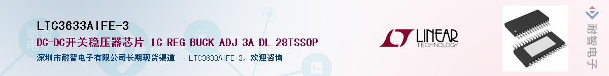 LTC3633AIFE-3����(y��ng)��-�������