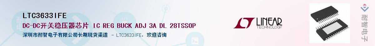 LTC3633IFE����(y��ng)��-�������