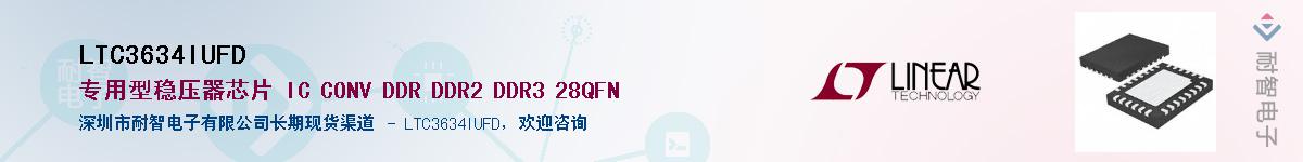 LTC3634IUFD����(y��ng)��-�������