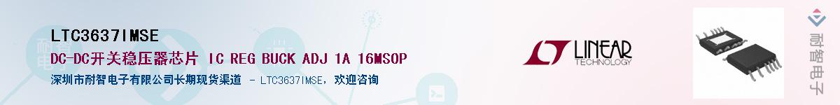 LTC3637IMSE������-�������