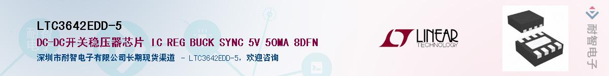 LTC3642EDD-5������-�������