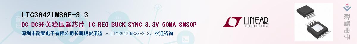 LTC3642IMS8E-3.3������-�������