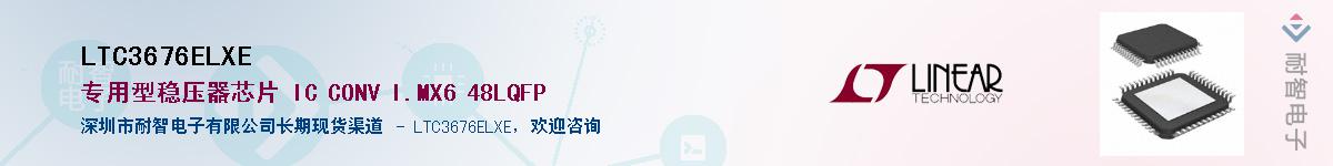 LTC3676ELXE������-�������