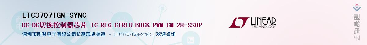 LTC3707IGN-SYNC����(y��ng)��-�������