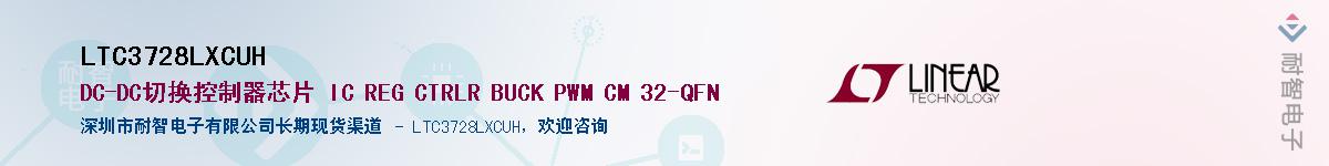LTC3728LXCUH������-�������