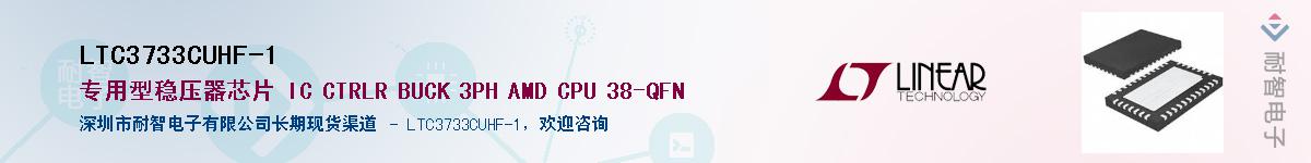 LTC3733CUHF-1������-�������