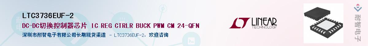 LTC3736EUF-2������-�������