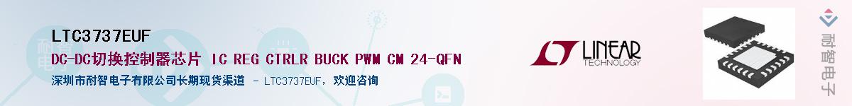 LTC3737EUF������-�������