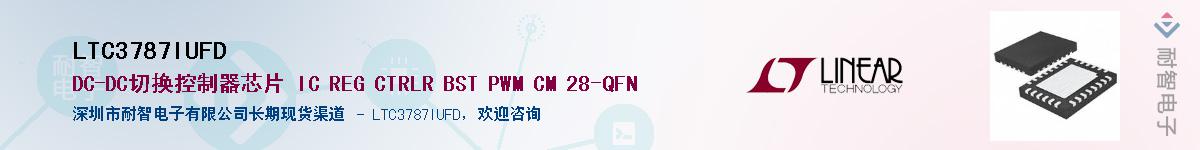 LTC3787IUFD������-�������