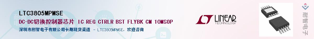 LTC3805MPMSE������-�������