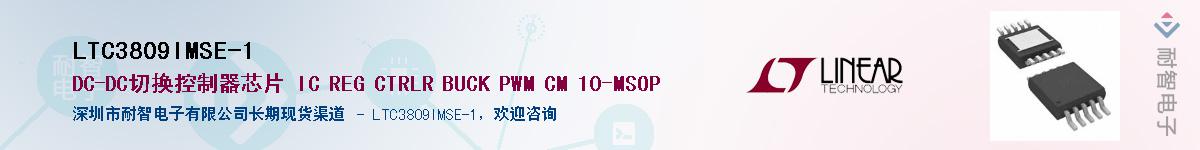LTC3809IMSE-1������-�������