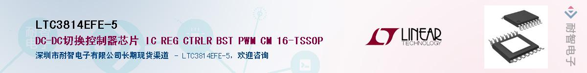 LTC3814EFE-5����(y��ng)��-�������