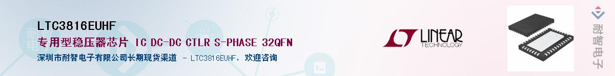 LTC3816EUHF����(y��ng)��-�������