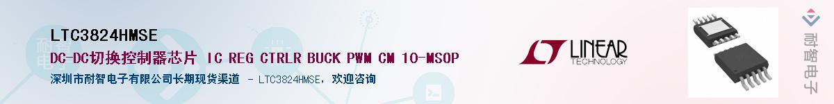 LTC3824HMSE������-�������