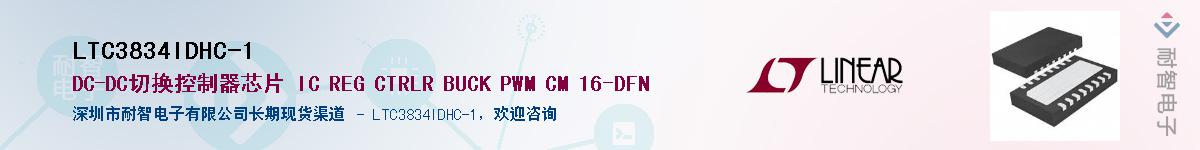 LTC3834IDHC-1����(y��ng)��-�������