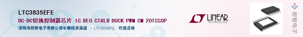 LTC3835EFE����(y��ng)��-�������