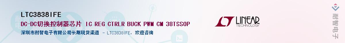 LTC3838IFE������-�������