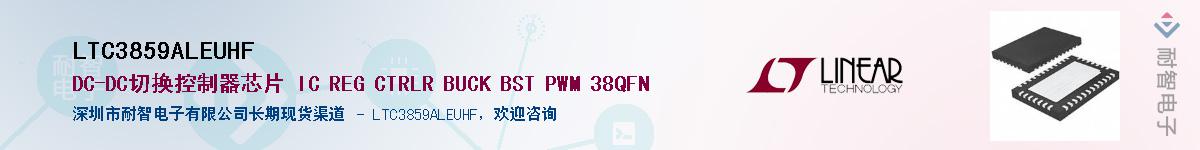 LTC3859ALEUHF������-�������