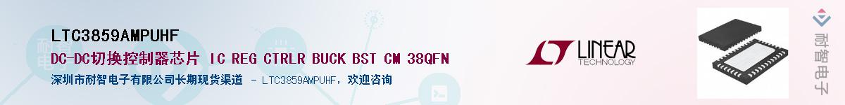 LTC3859AMPUHF������-�������