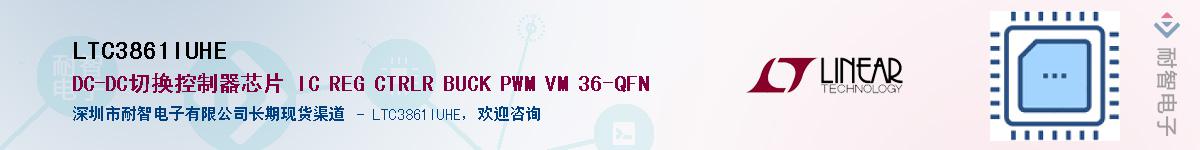 LTC3861IUHE������-�������