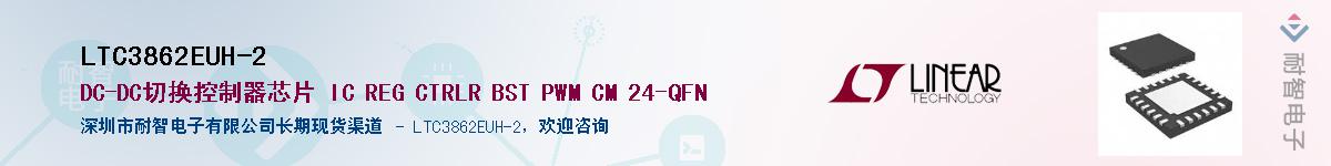LTC3862EUH-2������-�������