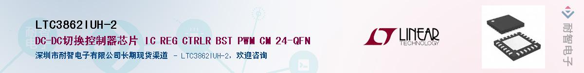 LTC3862IUH-2������-�������