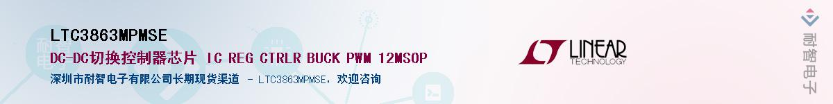 LTC3863MPMSE������-�������