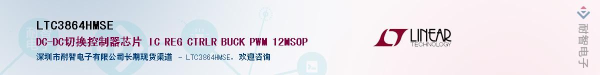 LTC3864HMSE����(y��ng)��-�������