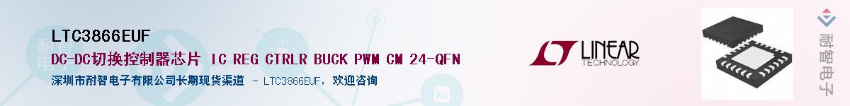 LTC3866EUF������-�������