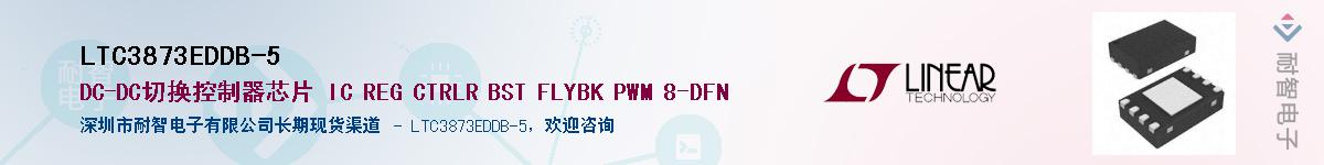 LTC3873EDDB-5����(y��ng)��-�������