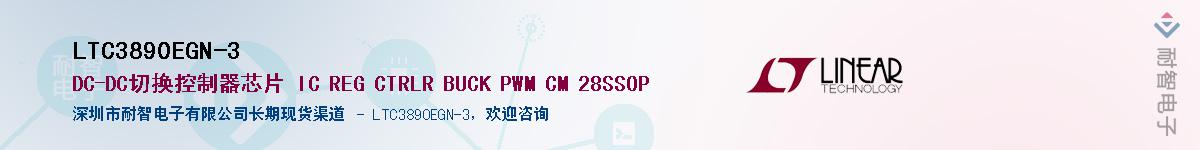 LTC3890EGN-3������-�������