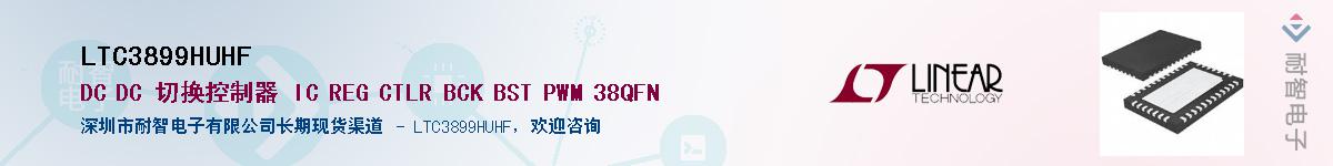LTC3899HUHF������-�������